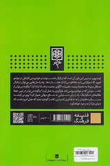 درس این قرن